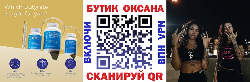Бутират оксибутират  сайты даркнета официальный сайт  Грайворон 