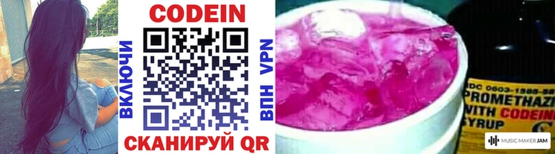 Codein напиток Lean (лин) Грайворон