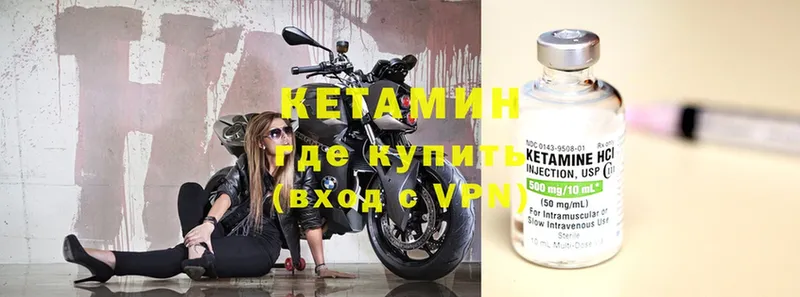 OMG ССЫЛКА  Грайворон  КЕТАМИН VHQ 