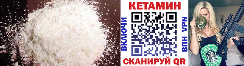 КЕТАМИН VHQ  Грайворон 