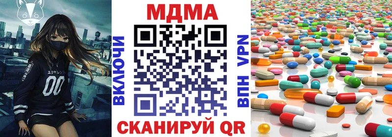 МДМА Molly цена Грайворон