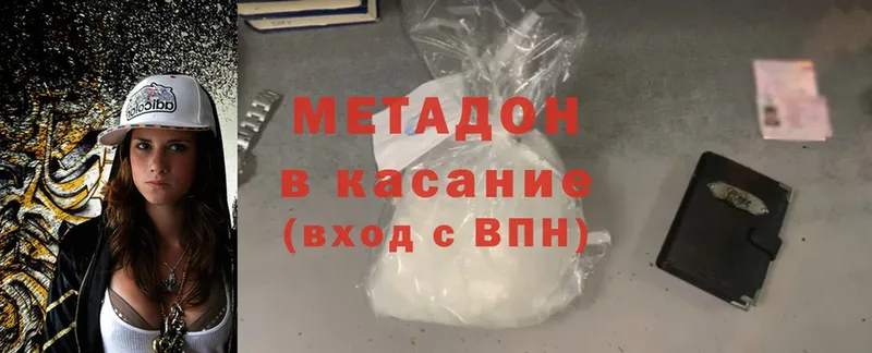 Метадон methadone  Грайворон 